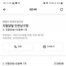 지랄닭발동구