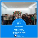 송년음악회 「아듀 2024」 이미지