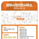 법무사정의헌사무소