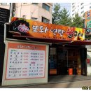 또와야돼지