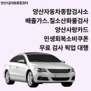 1급대원종합정비 이미지