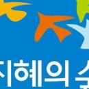 생각의숲논술교습소