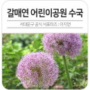 남가좌동어린이공원 네이버블로그