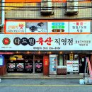 다드림축산 - 남동구 용천로168번길 17 | 다드림축산