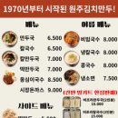 원주김치만두 네이버블로그