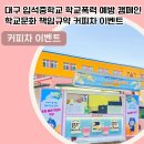 입석중학교