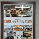 정안로 | 당진 전현무계획2 맛집 “장춘닭개장” 단일메뉴 닭개장, 포장까지 한 후기