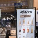 까치식당 이미지