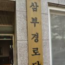 한울아파트경로당 이미지
