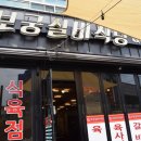 실비식당 이미지