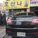 청진카센터