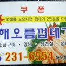 해오름껍데기 이미지