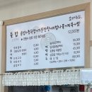 소해들밥 | [용인 / 고림동] 소해들밥 내돈내산 솔직후기