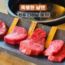광교한우 | 광교 소고기 맛집 찾는다면? 도쿄등심 광교점 기대 이상이었던 한우 오마카세 후기