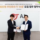 대원스카이주 스타트업앤