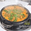 장승 | 경주 장승돌곱창 솔직 후기｜경주에서 이런 맛난 곱창전골을 먹다니