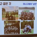 하나고등학교 이미지