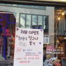 떡엔탕 | 서면 술집 닭도리탕 옛날통닭앤탕, 닭도리탕 똥집후라이드 세트 후기
