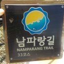 나무그늘 행정사사무소 | 고성 남파랑길 33코스 임포항에서 하이면사무소까지 19킬로미터 4시간 50분 소요 완주