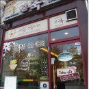 본죽 (명일역점) 이미지