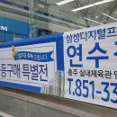 충주 3차 푸르지오 이미지