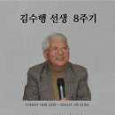 [김수행 선생 8주기] 자유로운 개인들의 연합, 노동자의 필요와 욕구를 위한 새로운 사회로 가야 합니다. 이미지