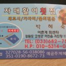 자매활어횟집