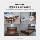 창원 가구 배송 후기｜거실부터 침실까지 한 번에 꾸민 석전메트로 103동