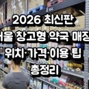 서울S약국 이미지