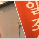 꺼꾸잽이 초장집 신사가로수길점: 신사역에서 만나는 최고의 생선회 맛집