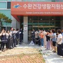 수완동주민센터 이미지
