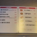 죠스떡볶이율량2지구점 이미지