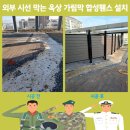 옥산프라자(옥산빌딩) | 외부 시선 막는 옥상 가림막 합성휀스 설치 문의