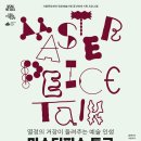 마스터피스 뉴시스