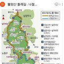 불암산산행(2018년 1월21일(일요일)) 이미지