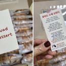 루아드디저트
