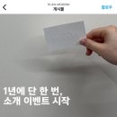 [공지] 플랜무드니 소개 받고 스드메 할인 받으세요🤍🤍🤍