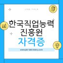 [광진구평생학습센터] 단기과정-그림책으로 하는 부모교육 | 한국직업능력진흥원 자격증 효력은?