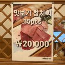맛집PC | 수원 인계동 맛집 서영진참치초밥 특초밥부터 맛보기 참치회까지 먹고 온 솔직 후기 | 예약 주차