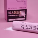 미뿌다