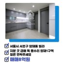 양재동좋은공인중개사사무소 이미지