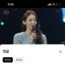 좀됐는데ㅠㅠㅠ강민경 유희열에서입었던 민트가디건 정보아는사람 ㅠㅠ 이미지