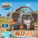 바다탐험대 옥토넛<바다넘어 육지까지> 이미지
