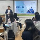 나주교육지원청 학교로 찾아가는 DREAM 드림 프로그램 운영[미래교육신문] 이미지