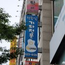정종익기타전문학원