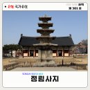 정림로 | 부여 정림사지 당일치기 코스 추천 | 5층 석탑·국가유산 스탬프 위치·박물관 후기