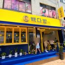 빽다방 전북부안점 이미지