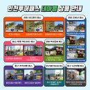 인천투어 이미지