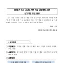 (재)경기도경제과학진흥원 이미지
