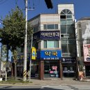 복음내과의원 이미지
